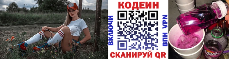 Кодеин Purple Drank  Купить где  Шагонар 